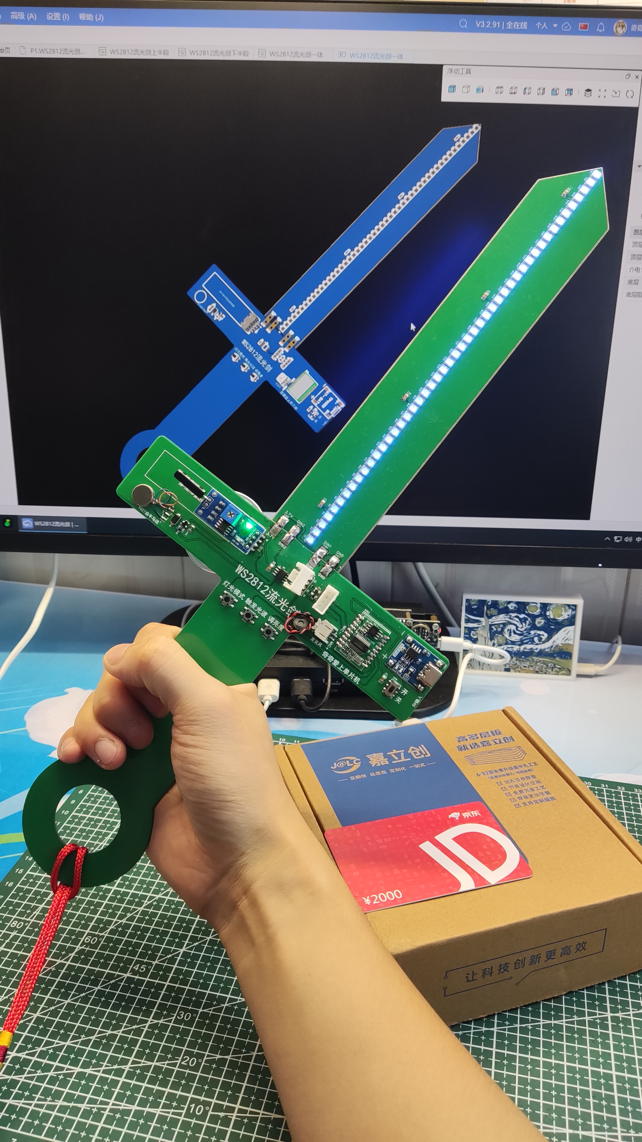 WS2812流光剑 产品图 2/5