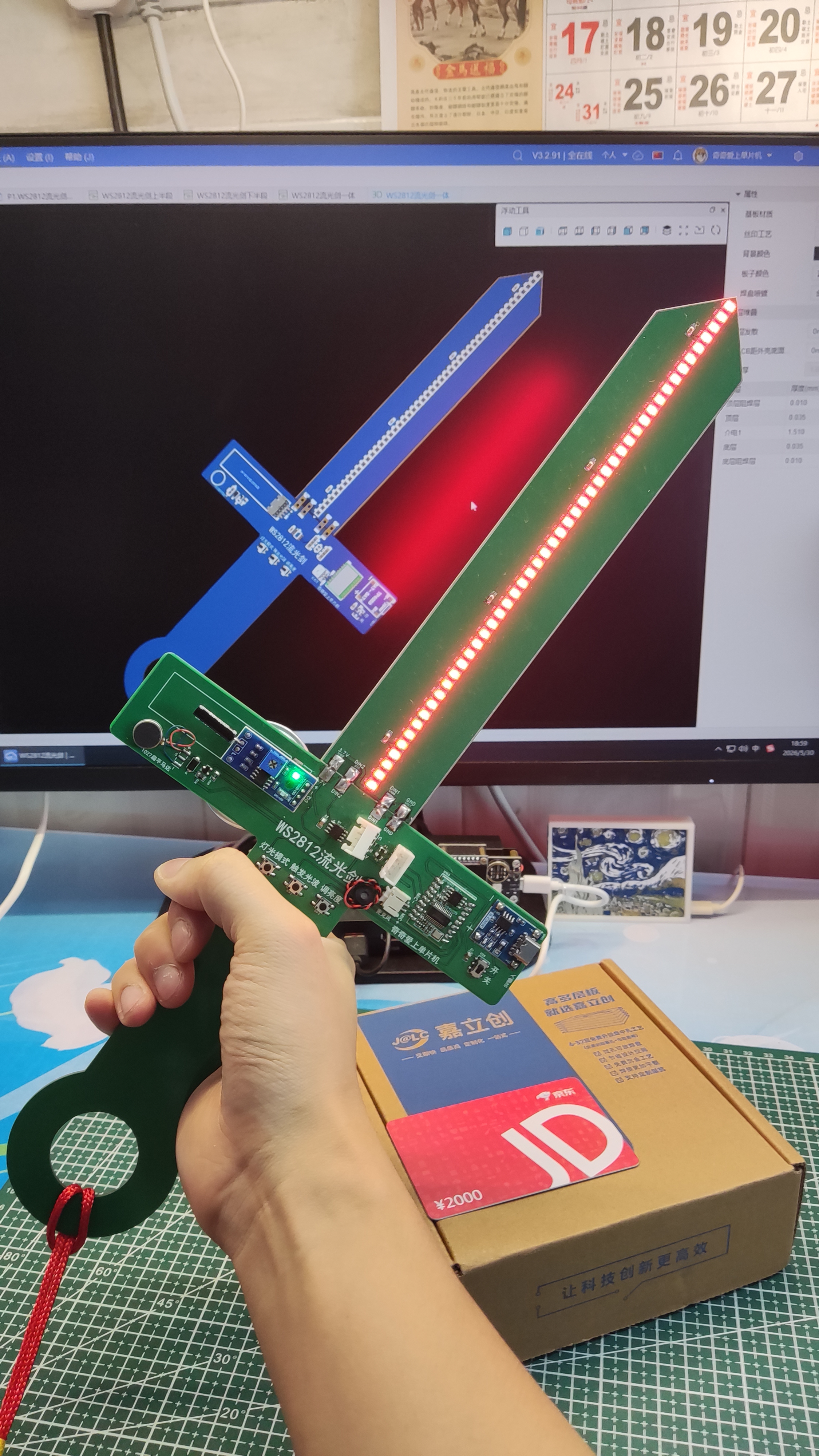WS2812流光剑 详情图 4