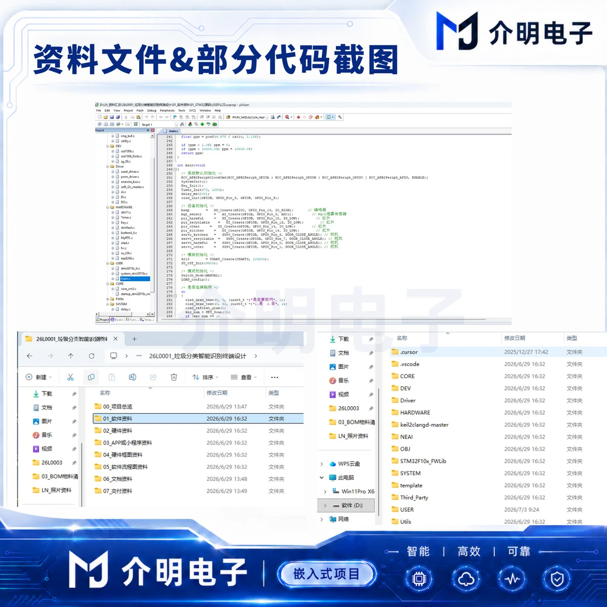 垃圾分类智能识别终端 K210识别 产品图 5/5