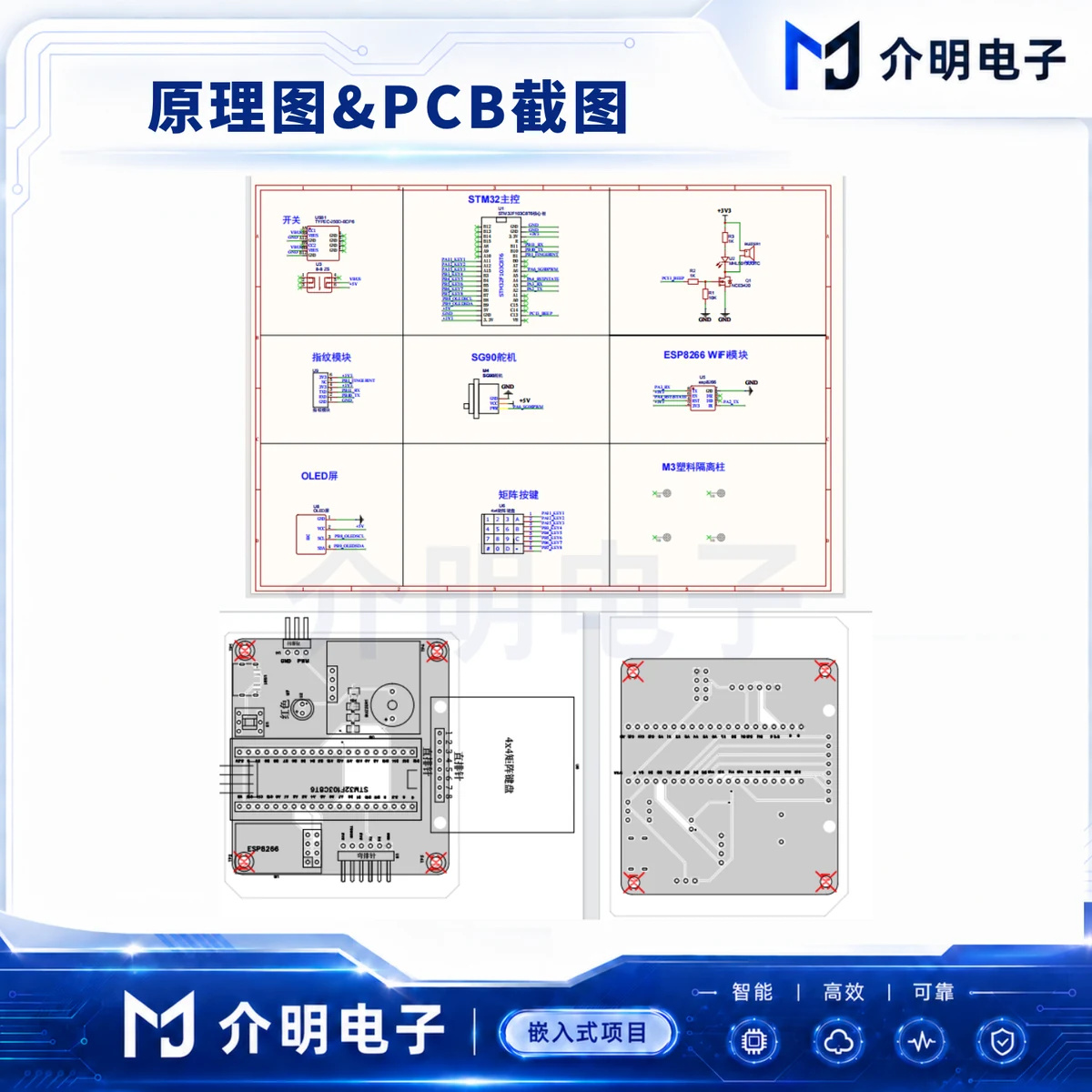STM32智能保险柜控制系统 产品图 3/5