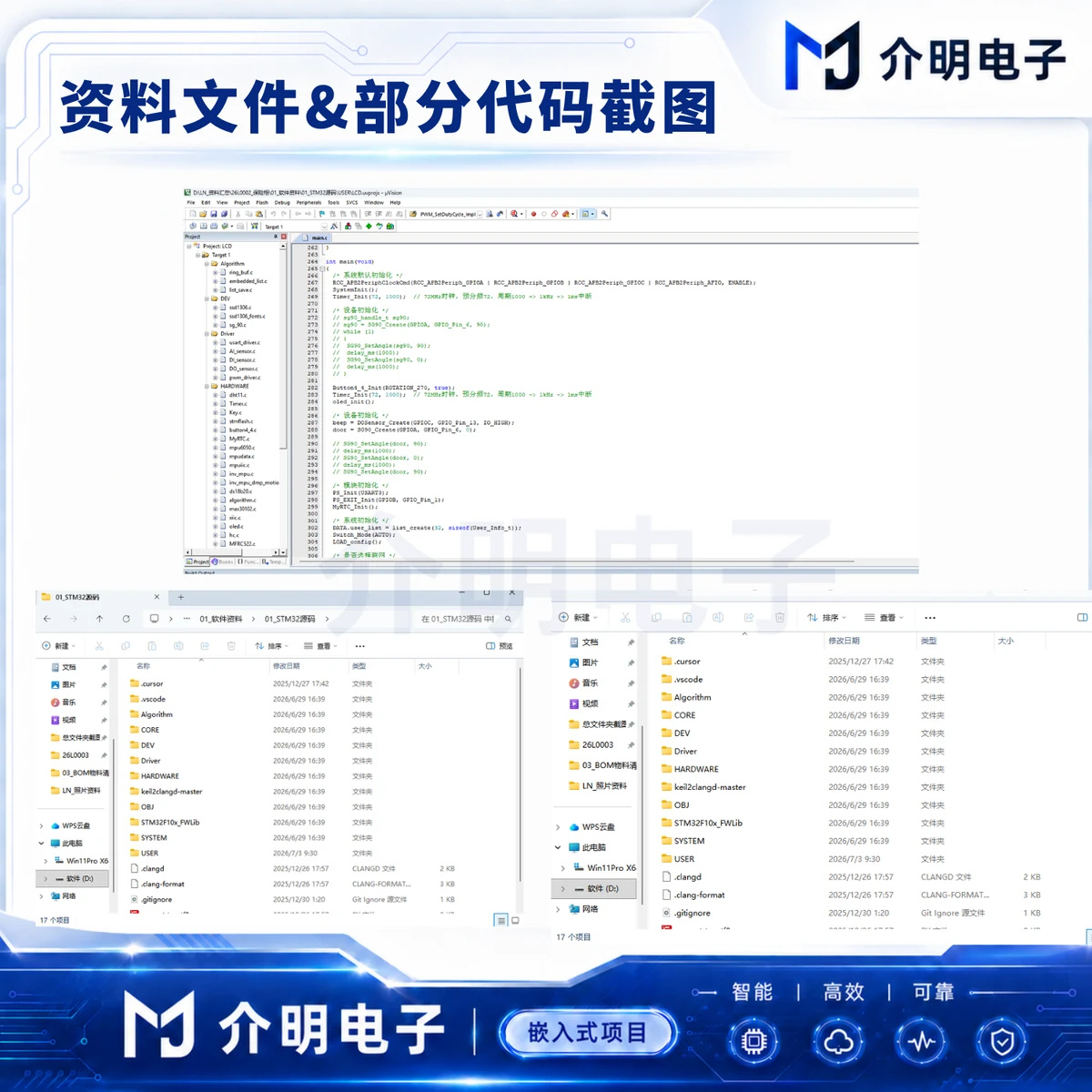 STM32智能保险柜控制系统 产品图 5/5