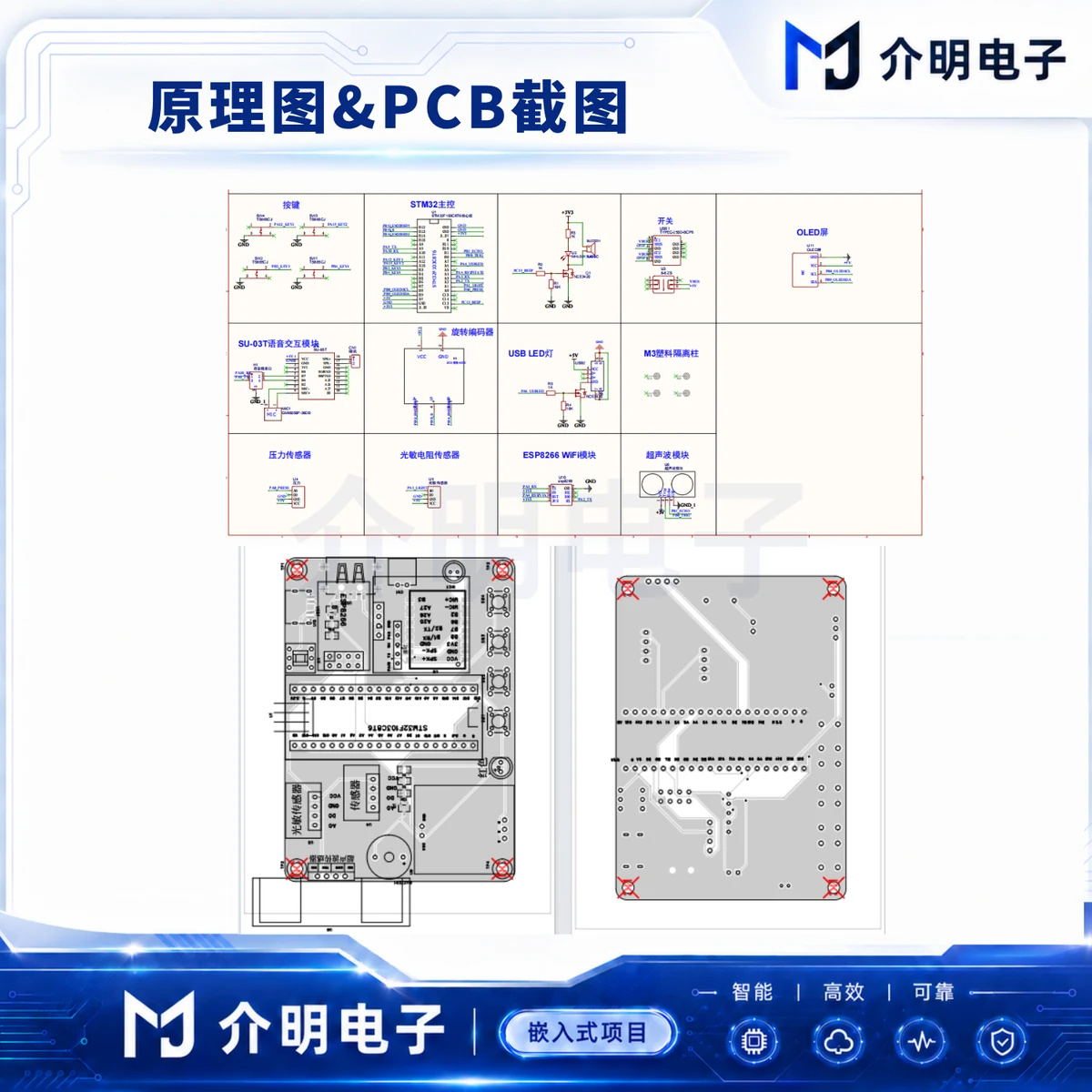 STM32智能台灯系统 产品图 3/5