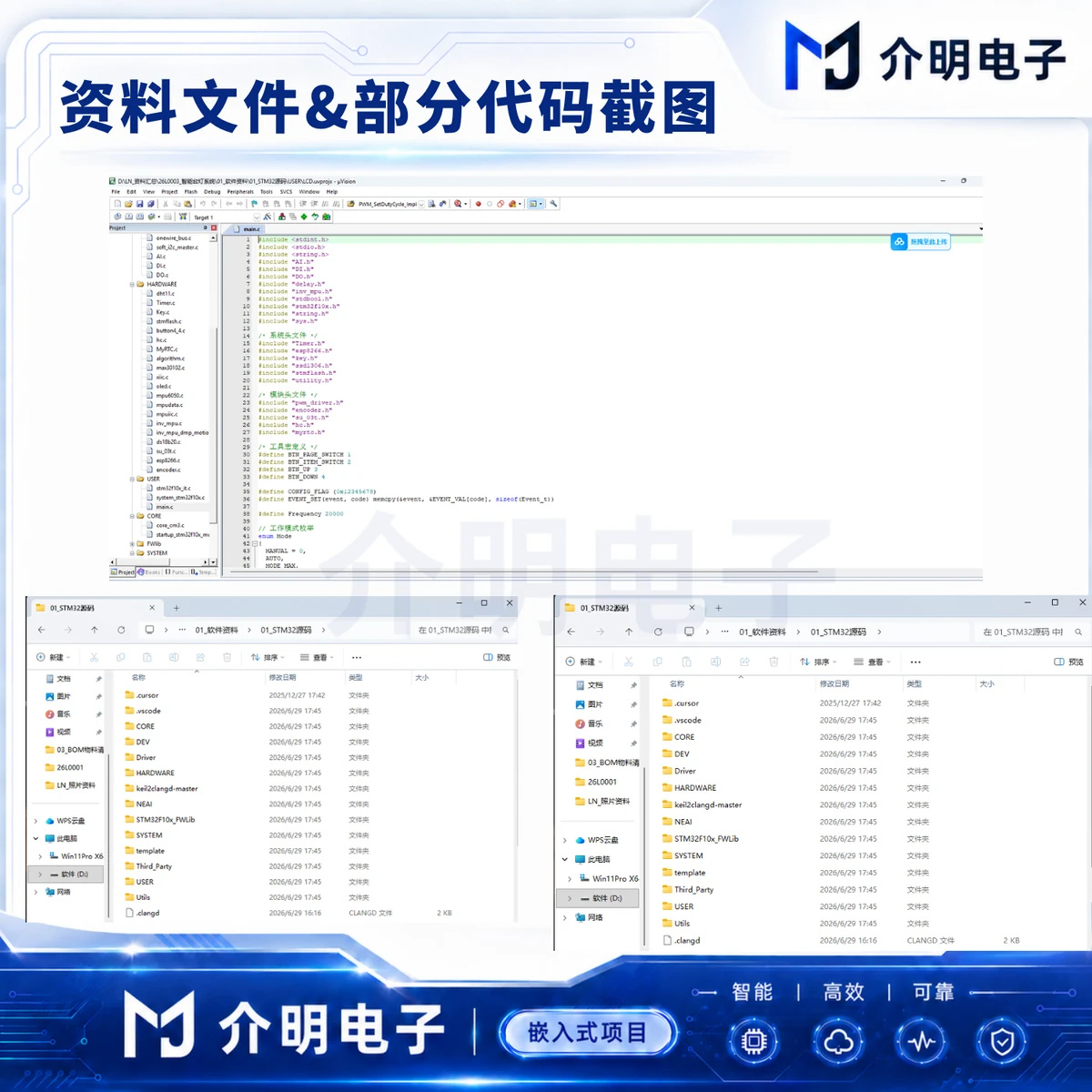STM32智能台灯系统 产品图 5/5