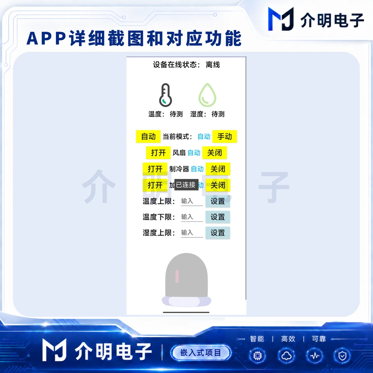 STM32蔬菜库恒温控制系统 产品图 2/5