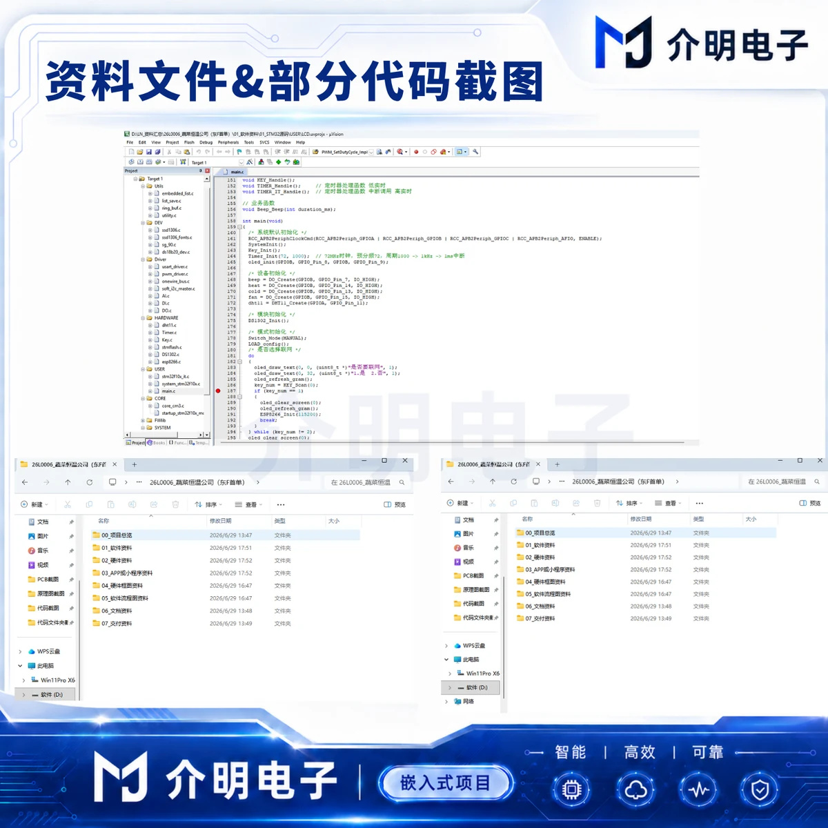 STM32蔬菜库恒温控制系统 产品图 5/5