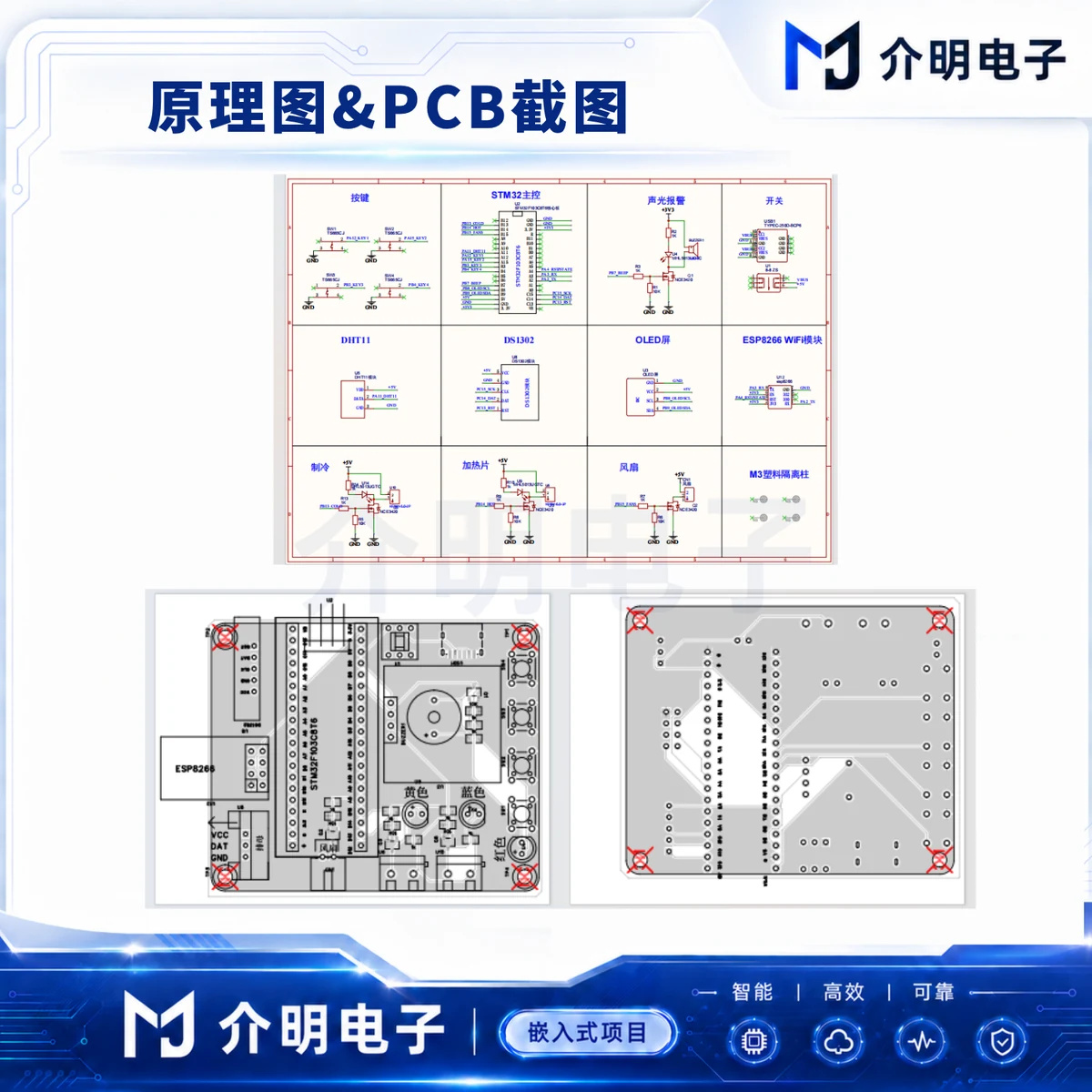 STM32蔬菜库恒温控制系统 产品图 3/5