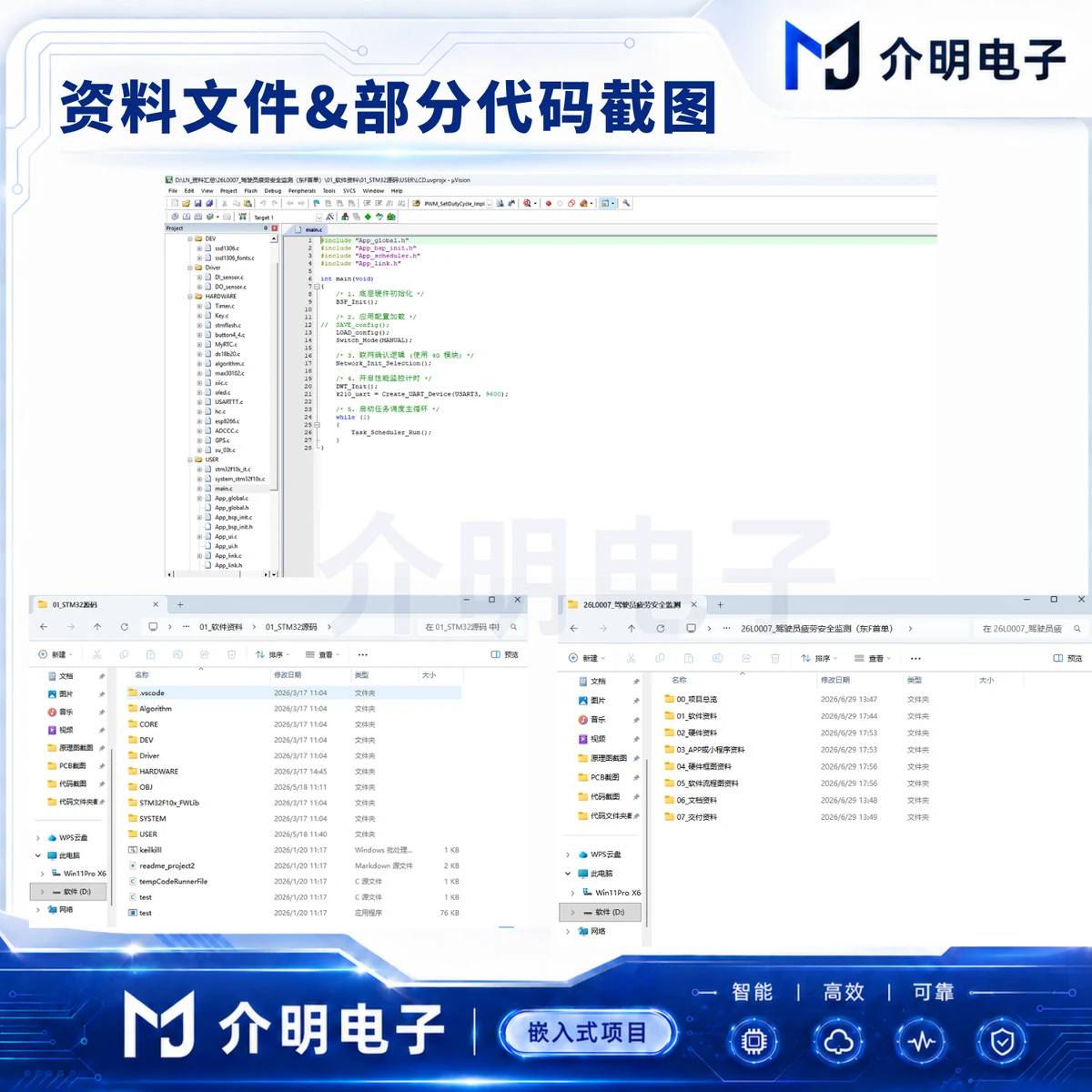 STM32驾驶员疲劳安全监测 产品图 5/5