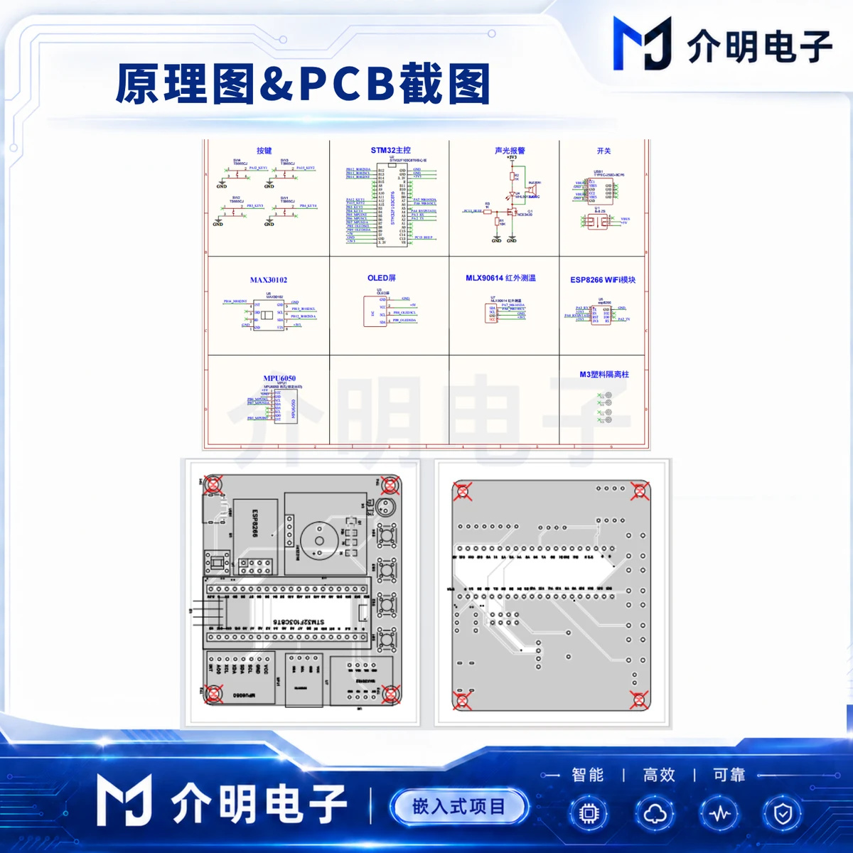 STM32人体健康监测系统 产品图 3/5