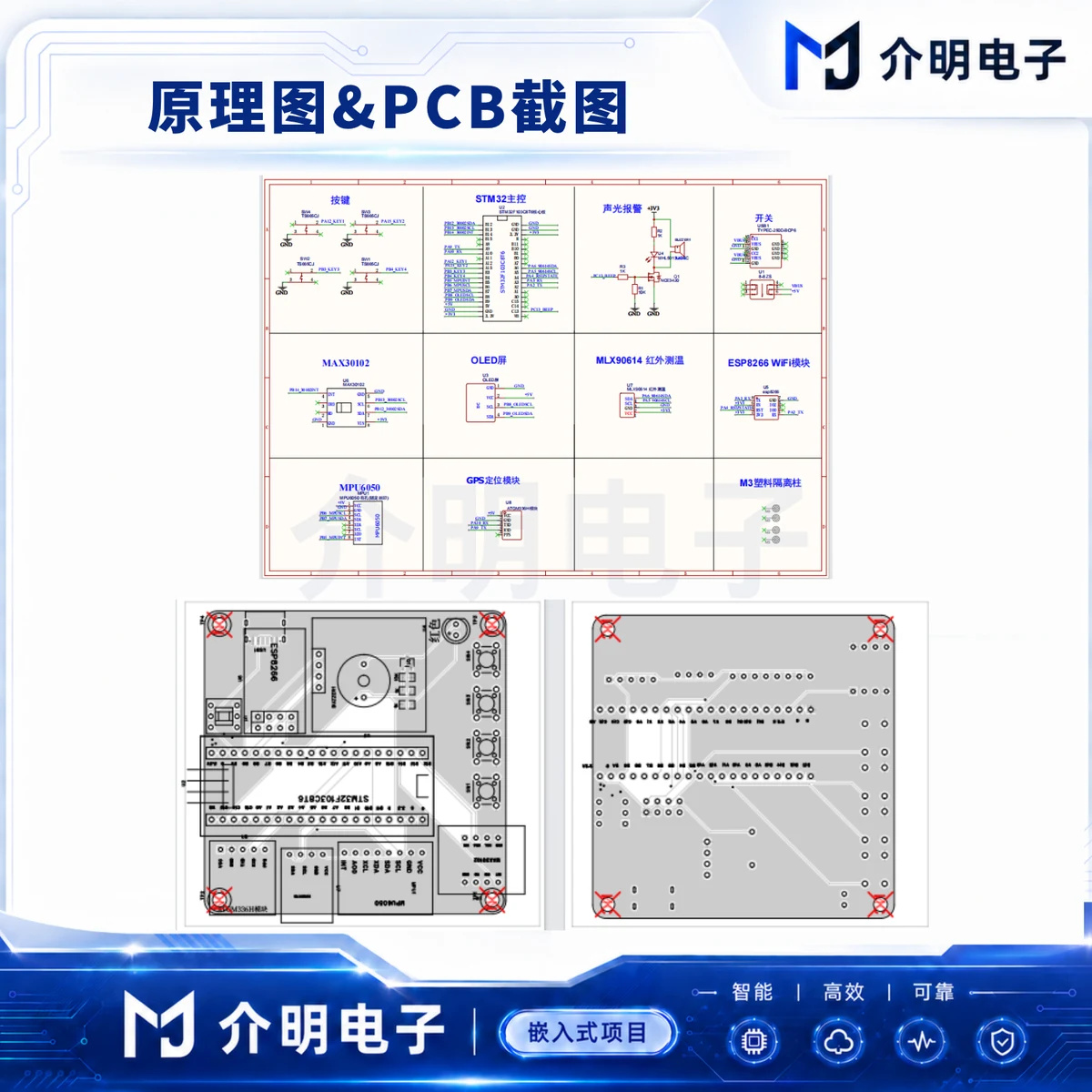 STM32运动健康监测系统 产品图 3/5