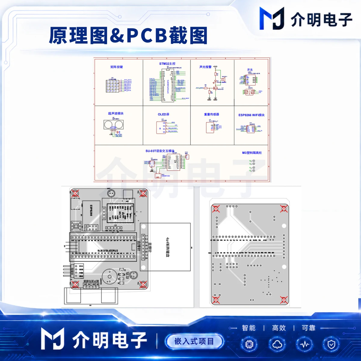 STM32智能体重秤 产品图 3/5