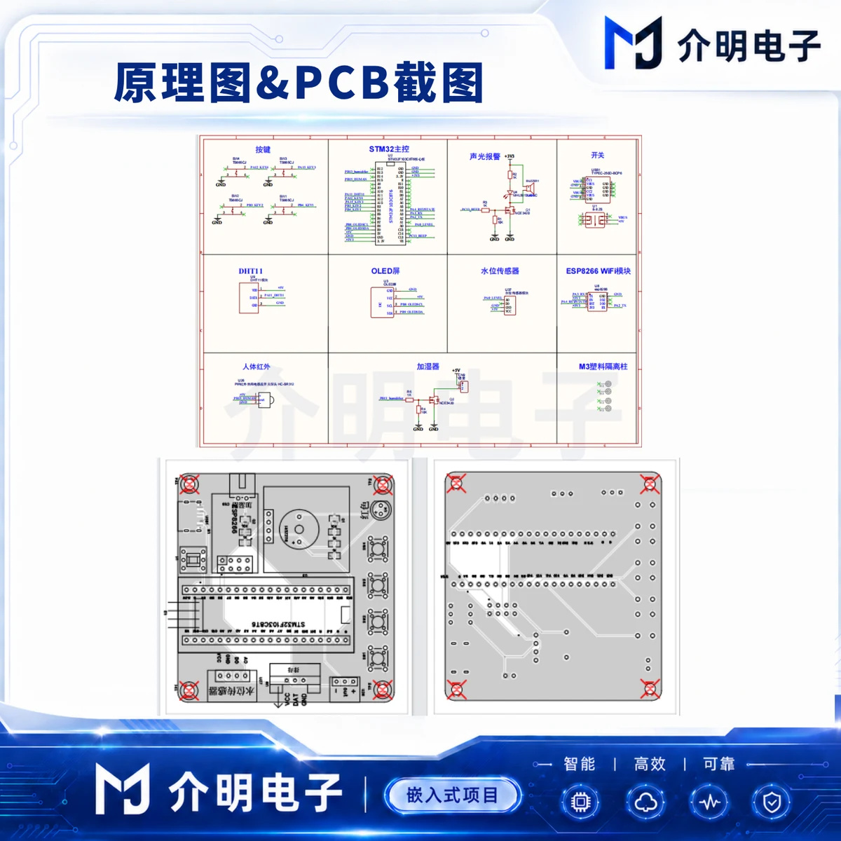 STM32智能加湿器 产品图 3/5