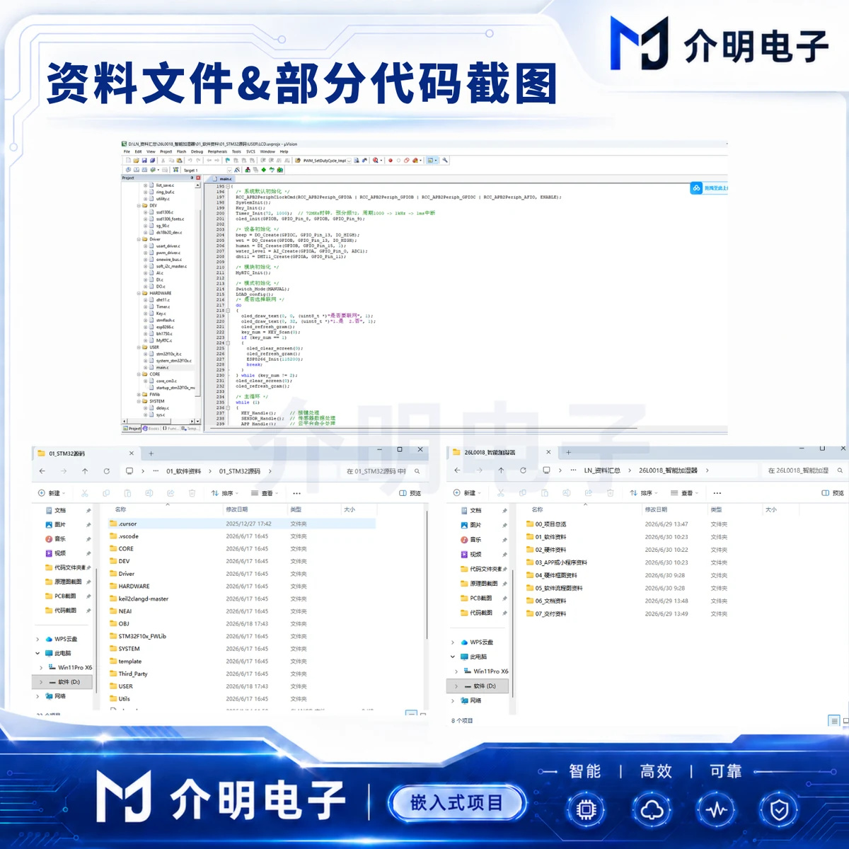 STM32智能加湿器 产品图 5/5