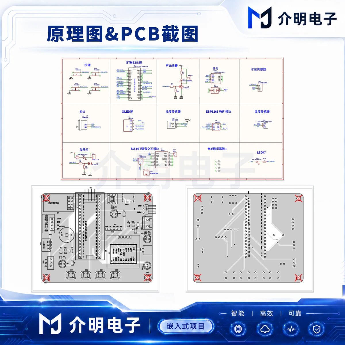 STM32智能饮水机系统 产品图 3/5