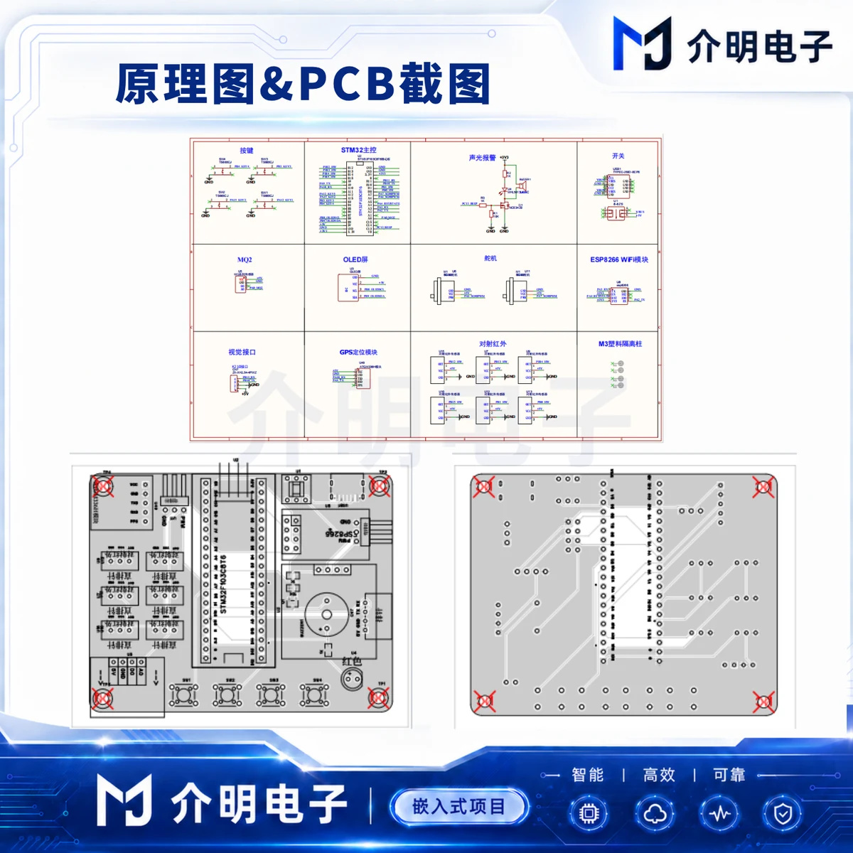 STM32智能停车场交互管理系统 产品图 3/5