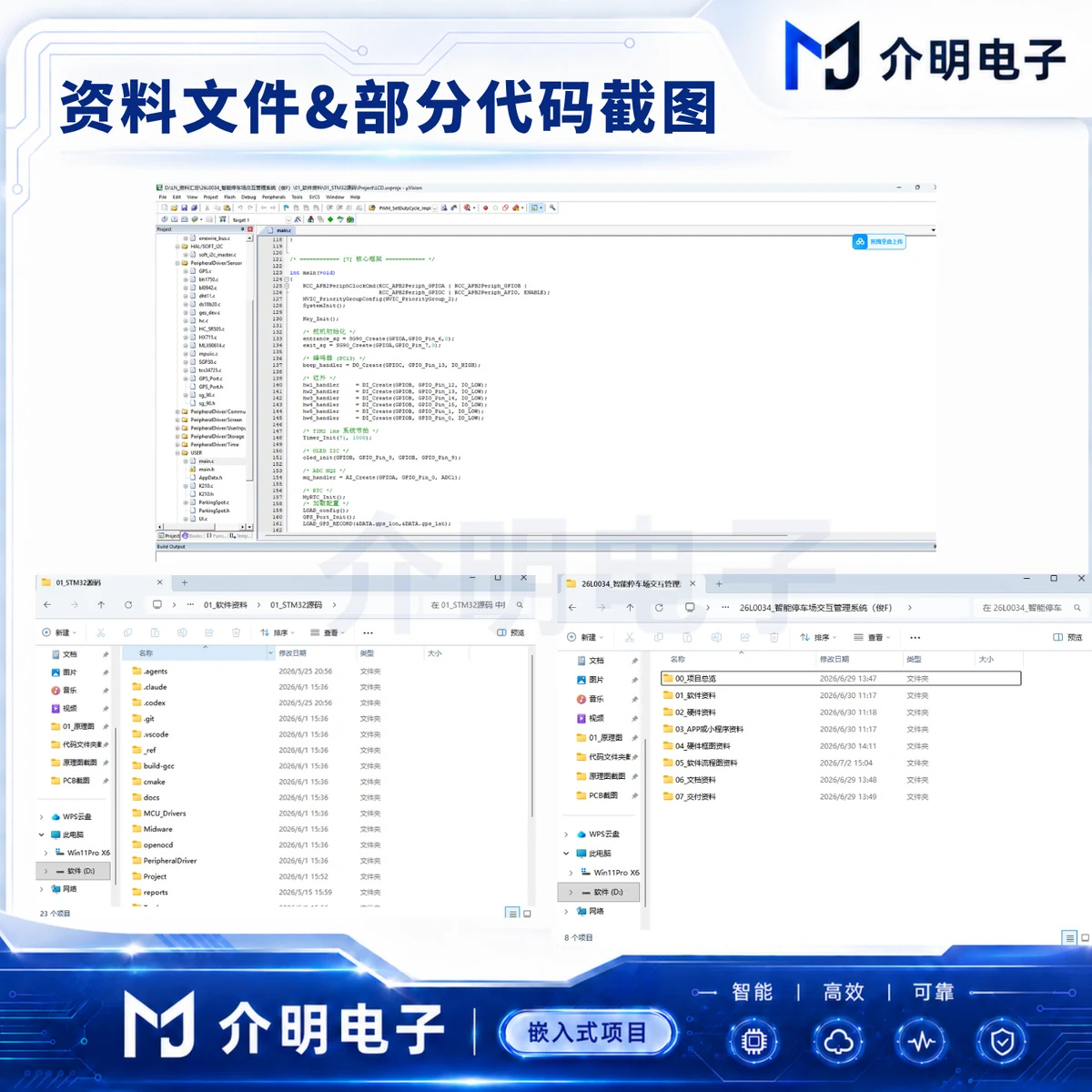 STM32智能停车场交互管理系统 产品图 5/5