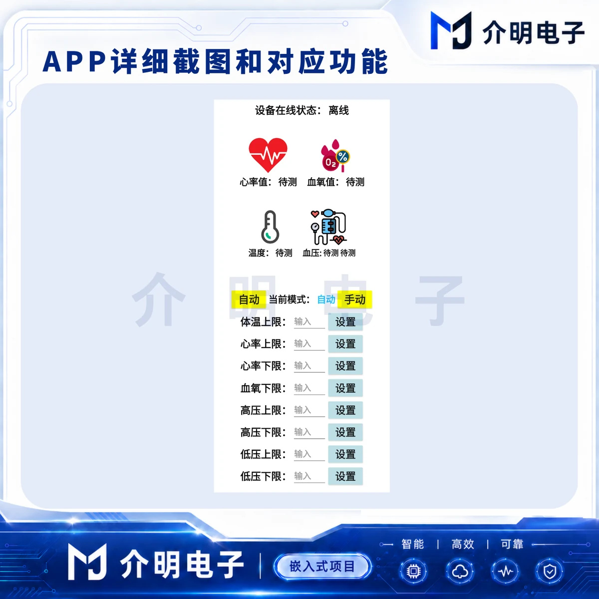 STM32老年人健康监测系统 产品图 2/5