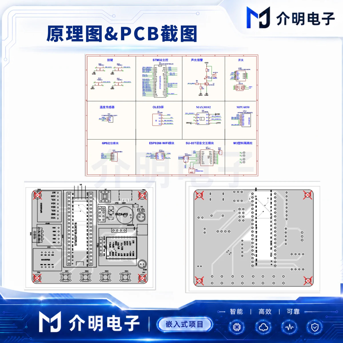 STM32人体健康监测系统 产品图 3/5