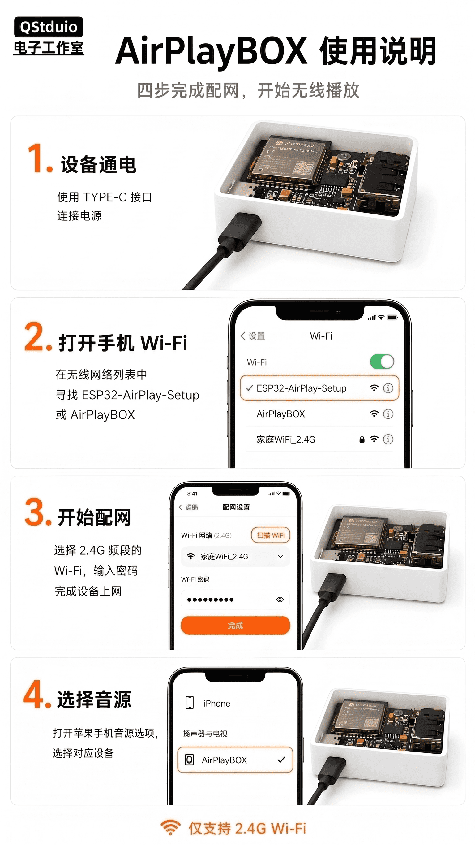 AirPlayBOX音乐盒子WiFi音响支持AUX USB信号音频输出带管理和组网 详情图 4