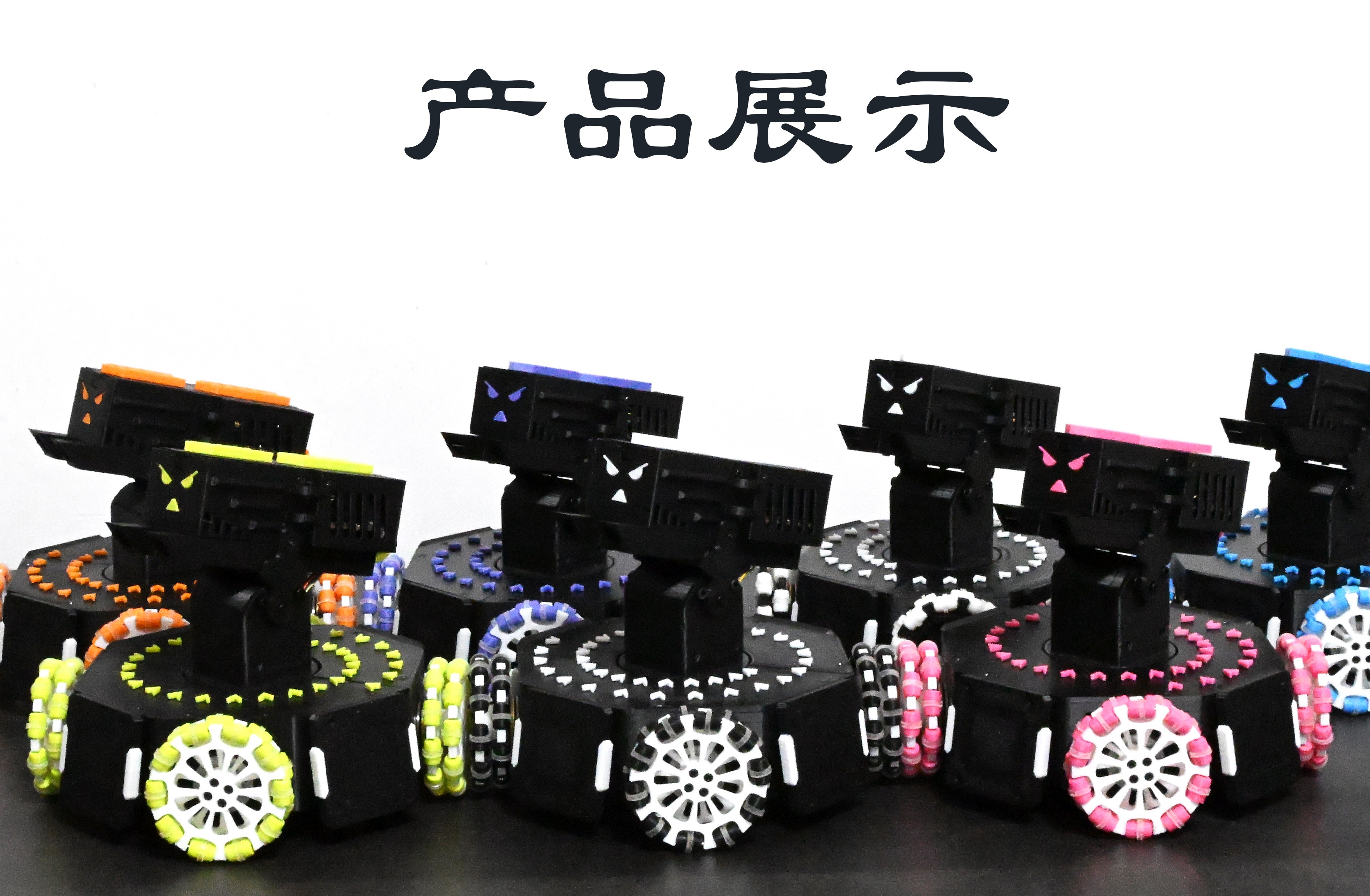 马道机器人小步全向移动【定制】迷你桌面级遥控四驱儿童3D打印 详情图 2