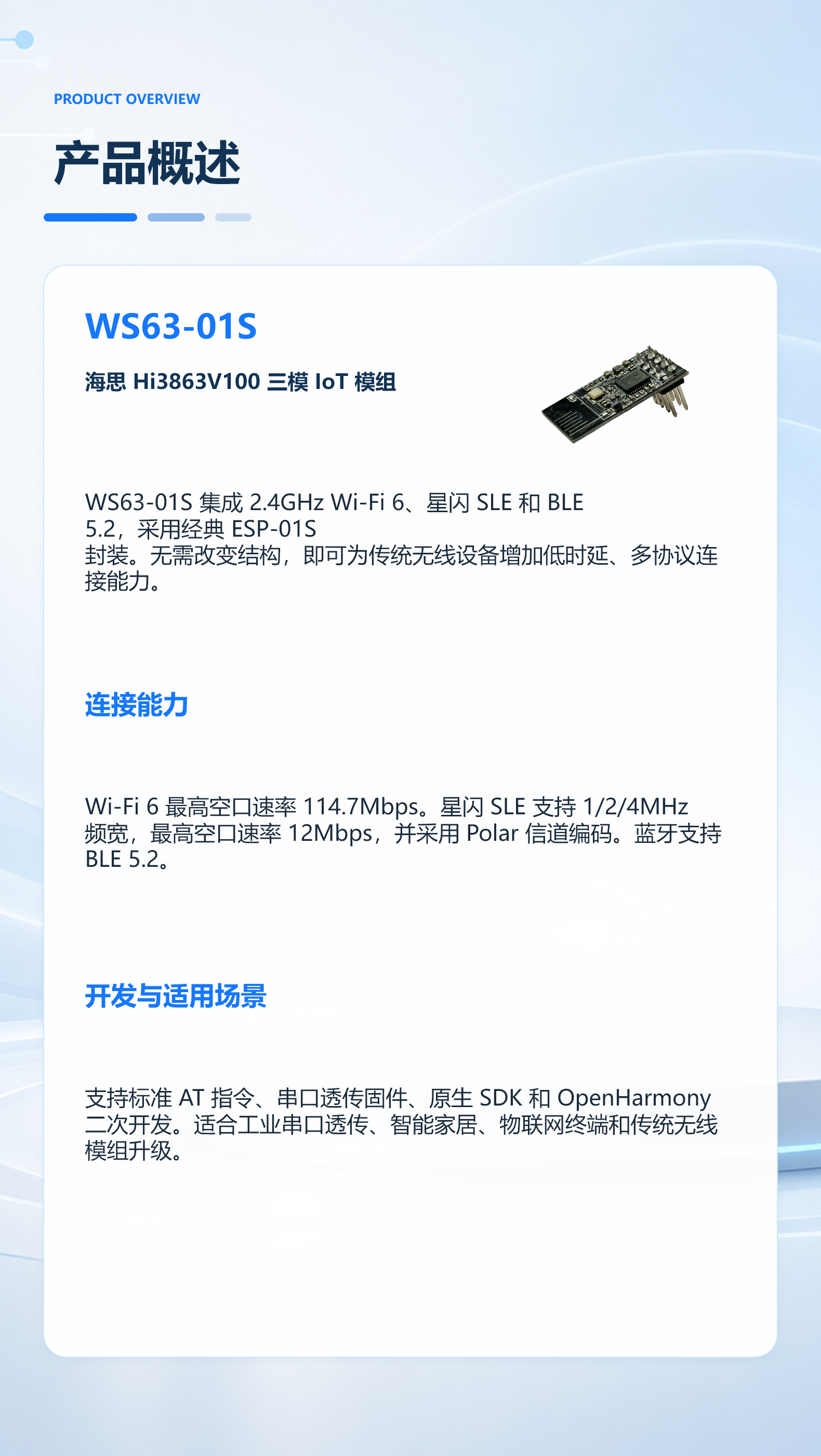 小池WS63-01S星闪透传小板 开源鸿蒙OpenHarmony星闪NearLink SLE 详情图 3