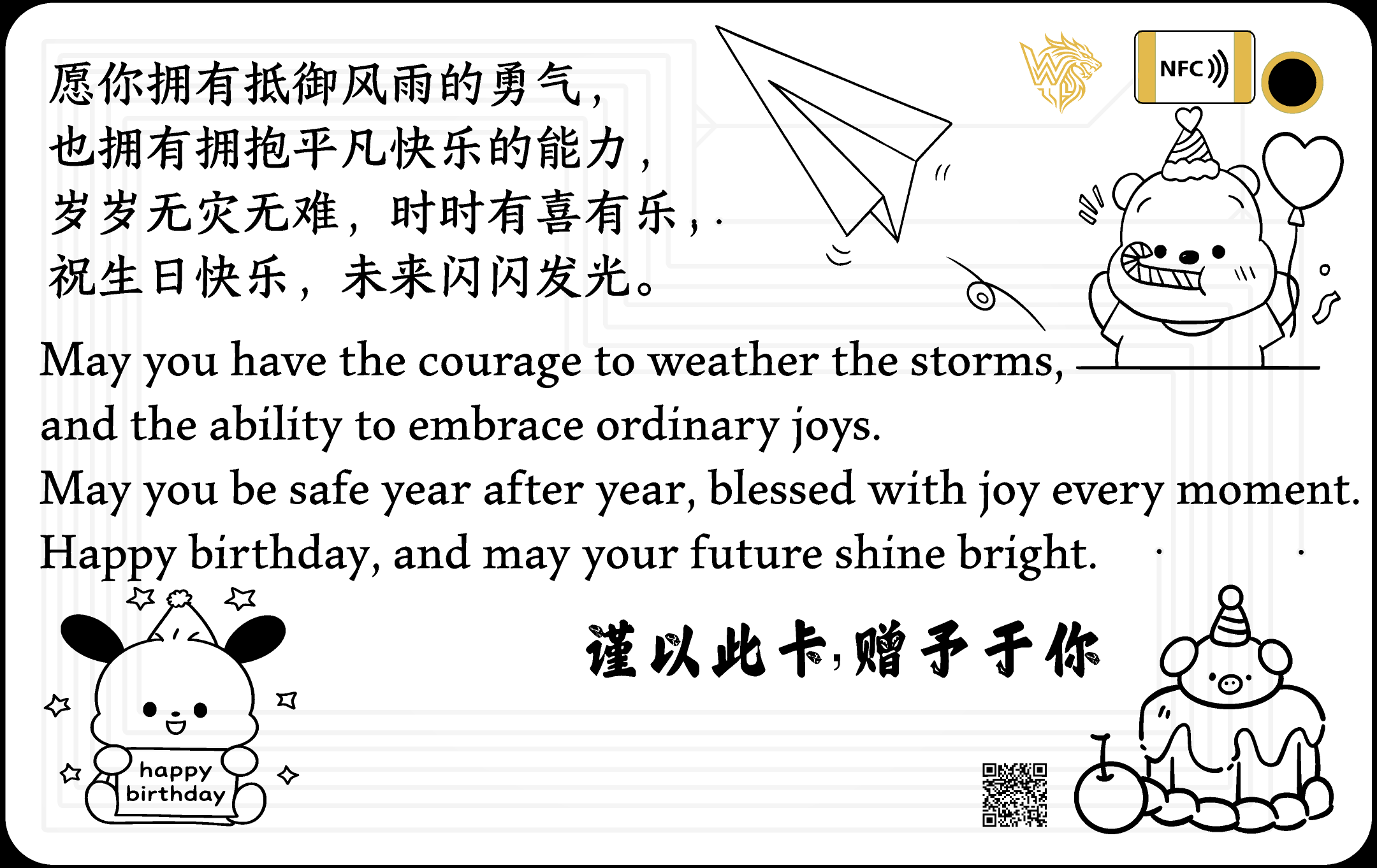 NFC碰一碰发光生日贺卡 沉金PCB创意DIY电子礼物 NTAG213芯片带灯光 产品图 2/3