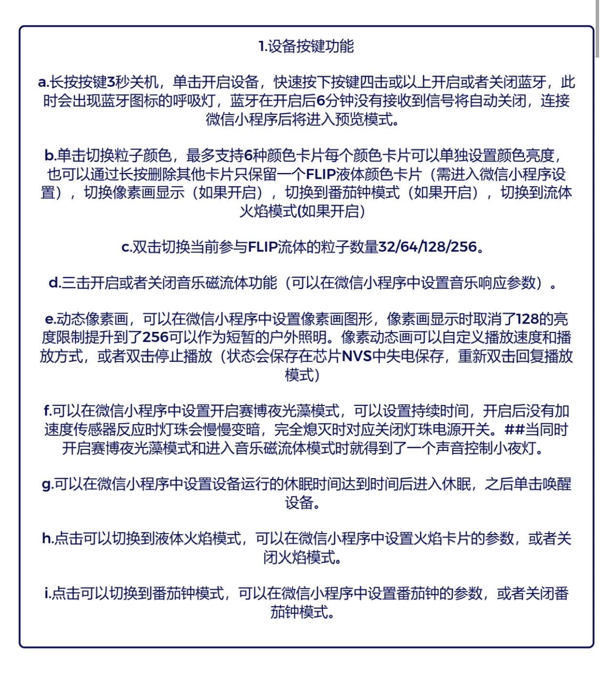 电子瓶装水-电子音乐磁流体 详情图 1