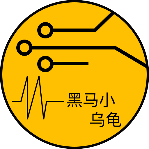 黑马小乌龟
